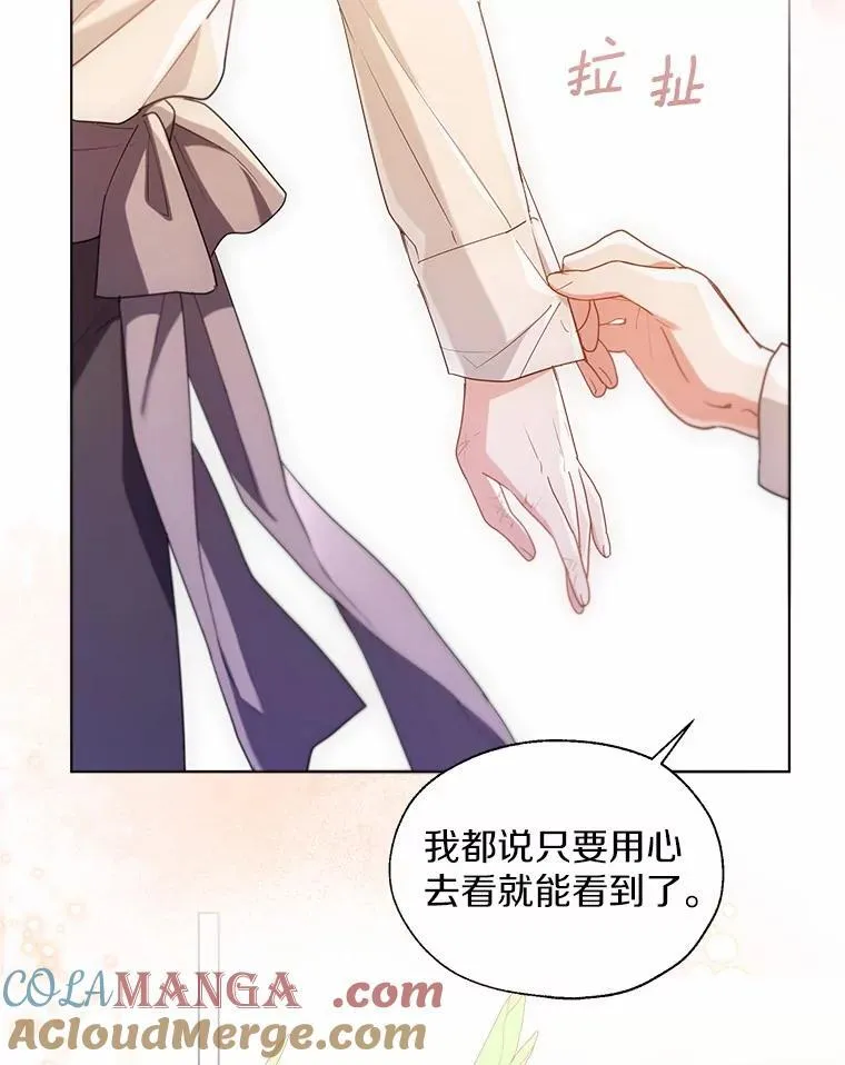 外传3.祈祷好梦 第19页