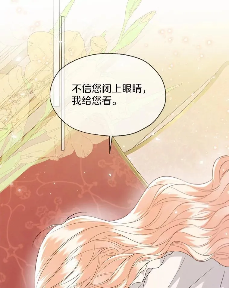 外传3.祈祷好梦 第20页