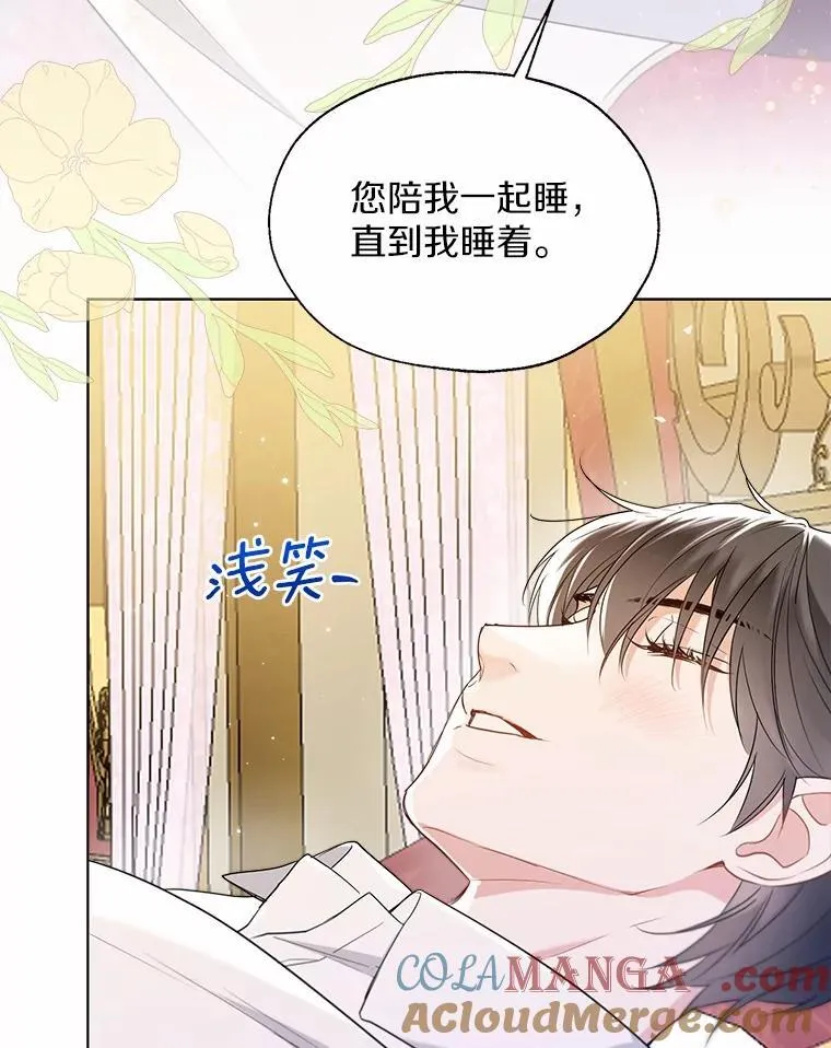 外传3.祈祷好梦 第22页