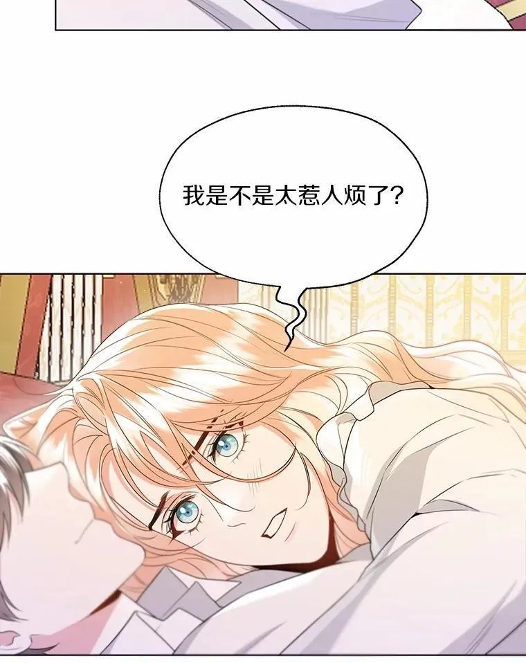外传3.祈祷好梦 第23页