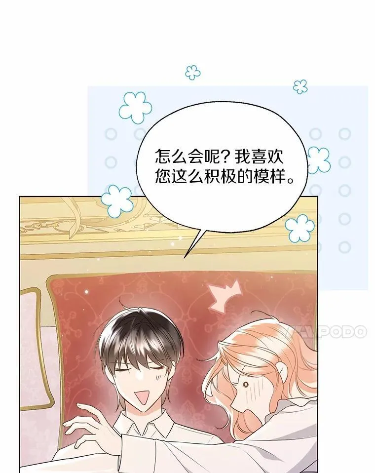 外传3.祈祷好梦 第24页