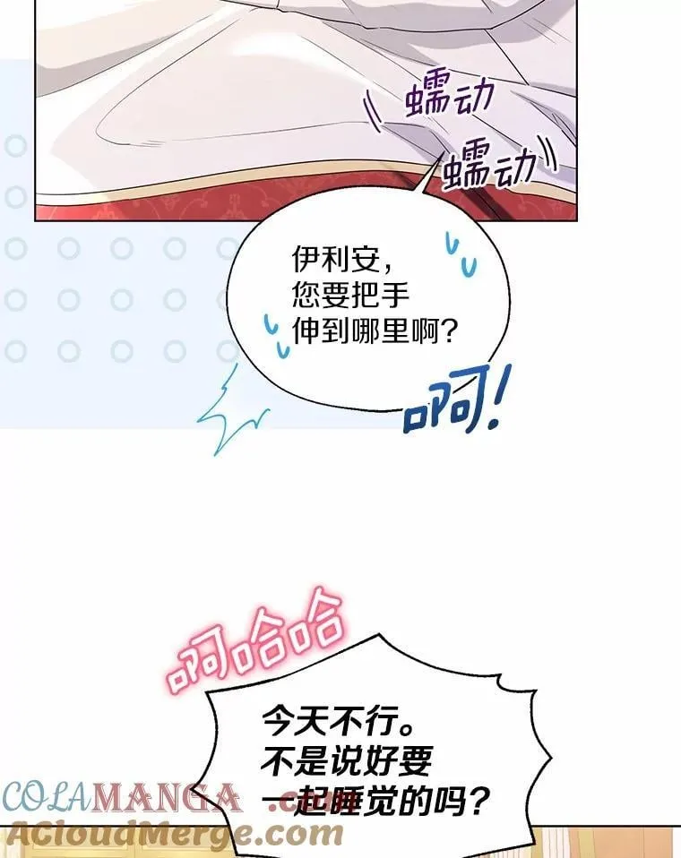 外传3.祈祷好梦 第25页