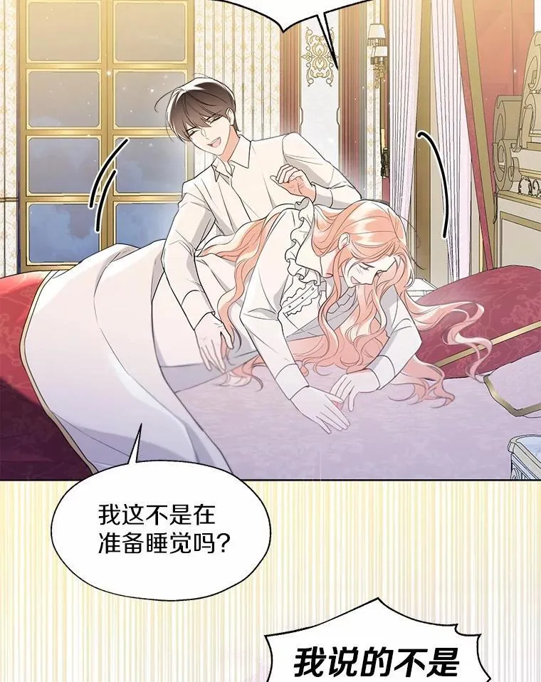 外传3.祈祷好梦 第26页