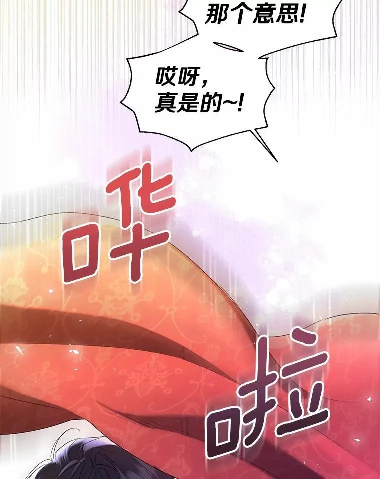 外传3.祈祷好梦 第27页