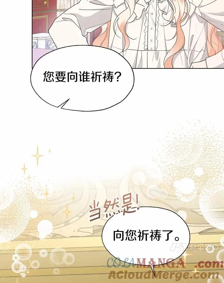 外传3.祈祷好梦 第34页