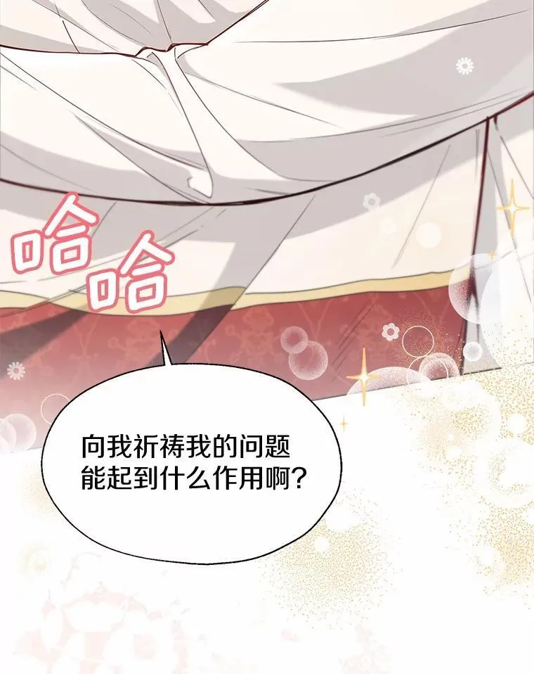 外传3.祈祷好梦 第36页