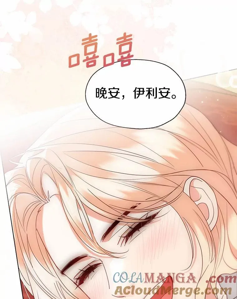 外传3.祈祷好梦 第37页