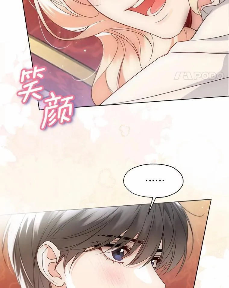外传3.祈祷好梦 第38页