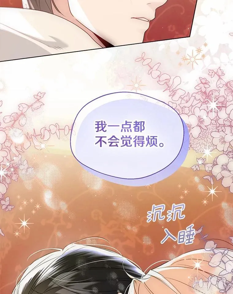 外传3.祈祷好梦 第39页