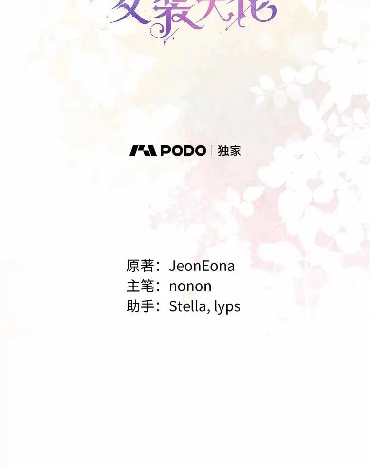 外传3.祈祷好梦 第42页