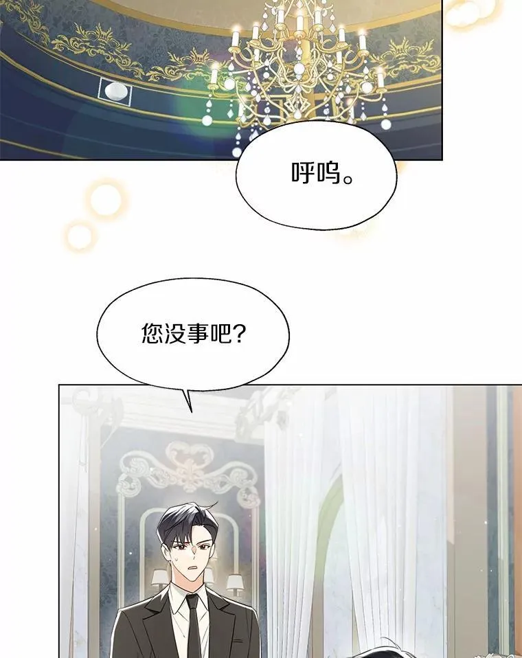外传3.祈祷好梦 第44页