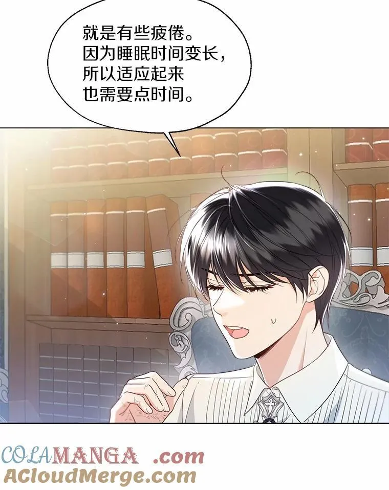 外传3.祈祷好梦 第46页