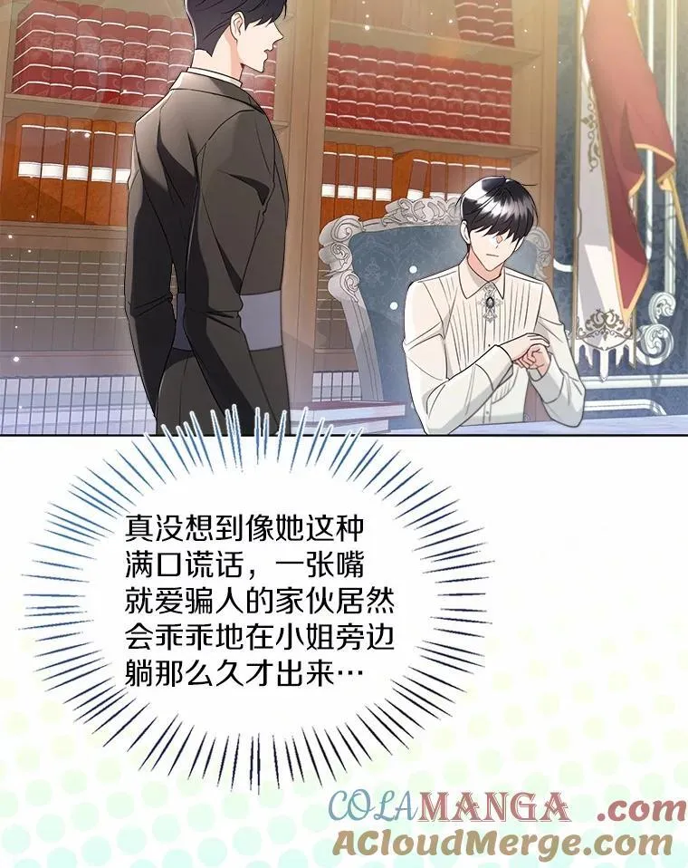 外传3.祈祷好梦 第49页