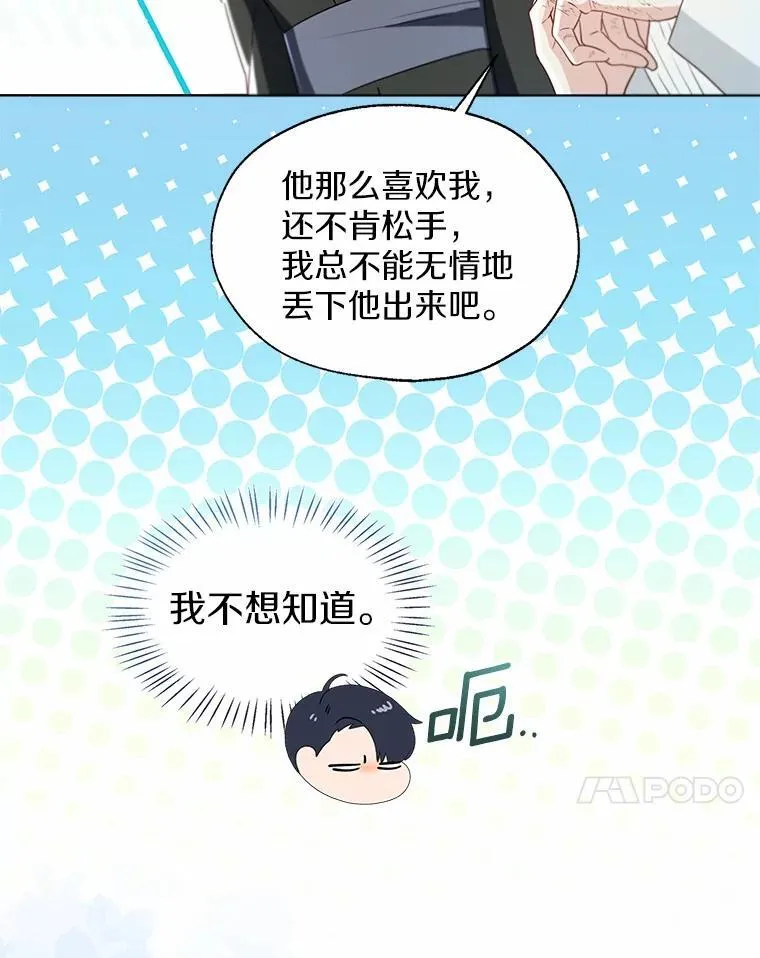外传3.祈祷好梦 第51页