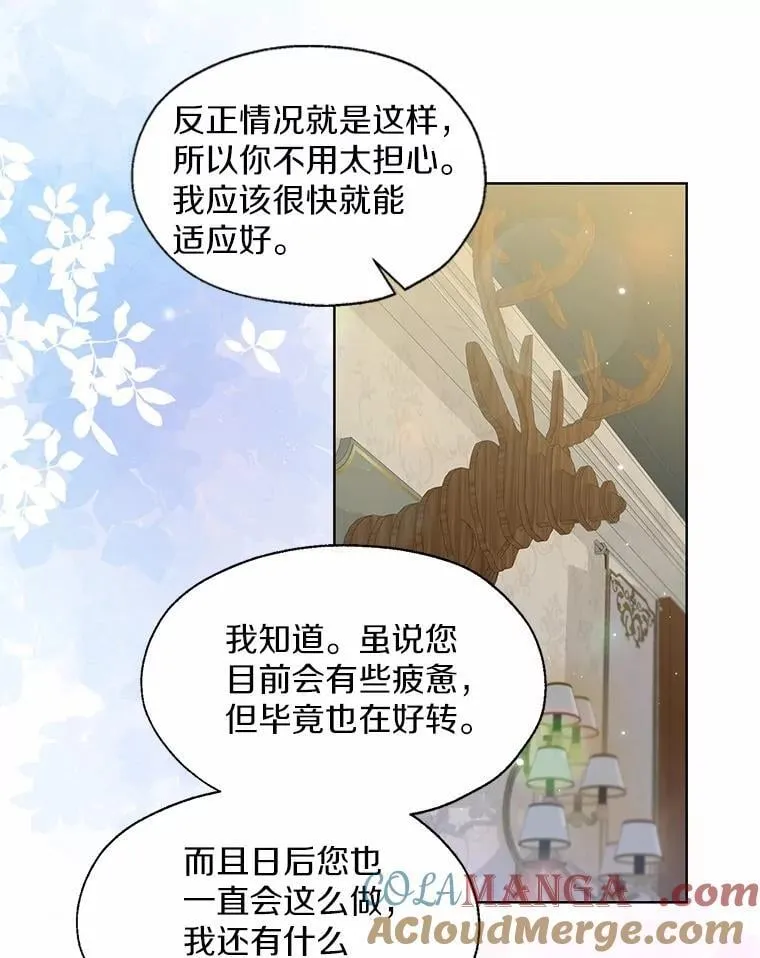 外传3.祈祷好梦 第52页