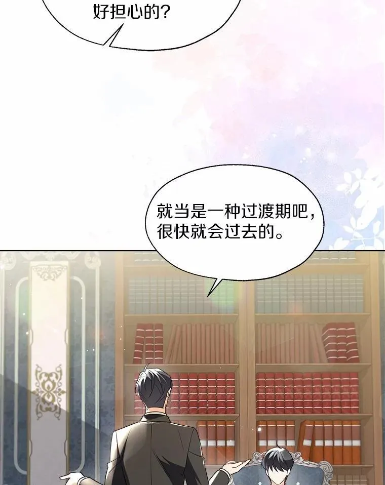 外传3.祈祷好梦 第53页