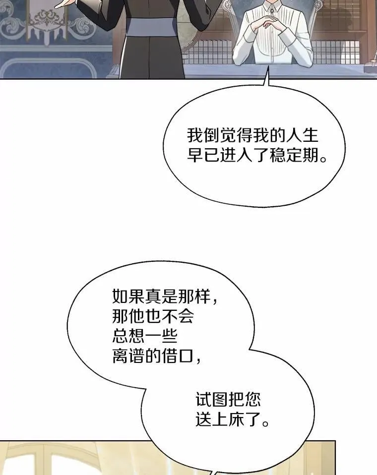 外传3.祈祷好梦 第54页