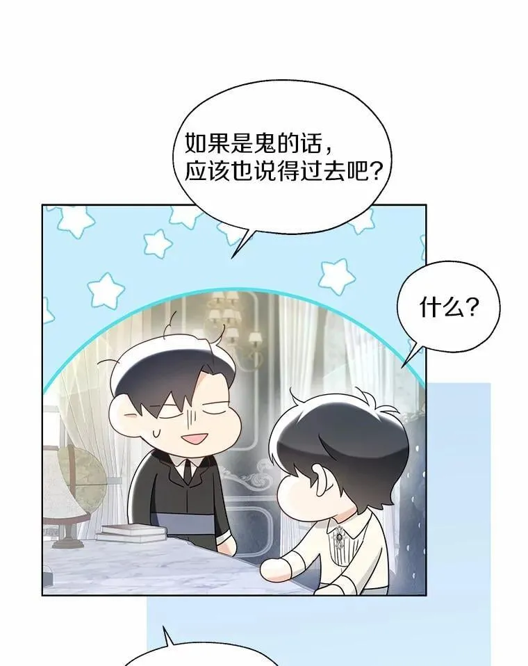 外传3.祈祷好梦 第57页