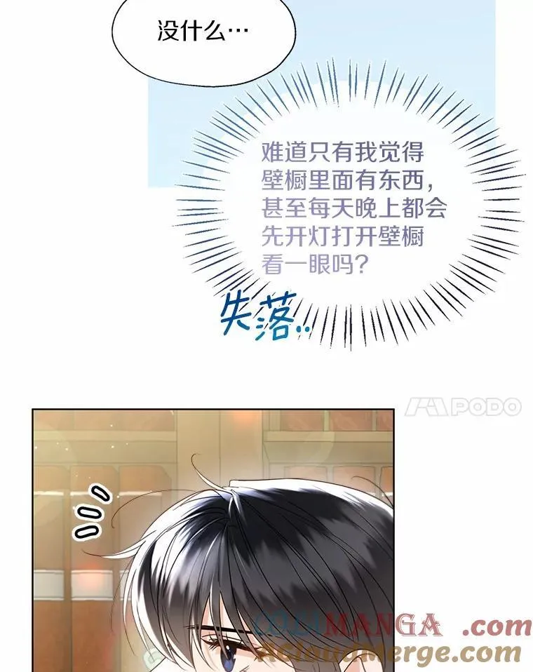 外传3.祈祷好梦 第58页