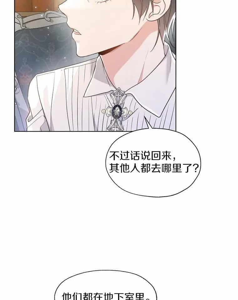 外传3.祈祷好梦 第59页