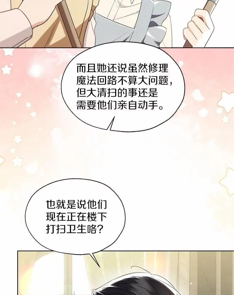外传3.祈祷好梦 第63页
