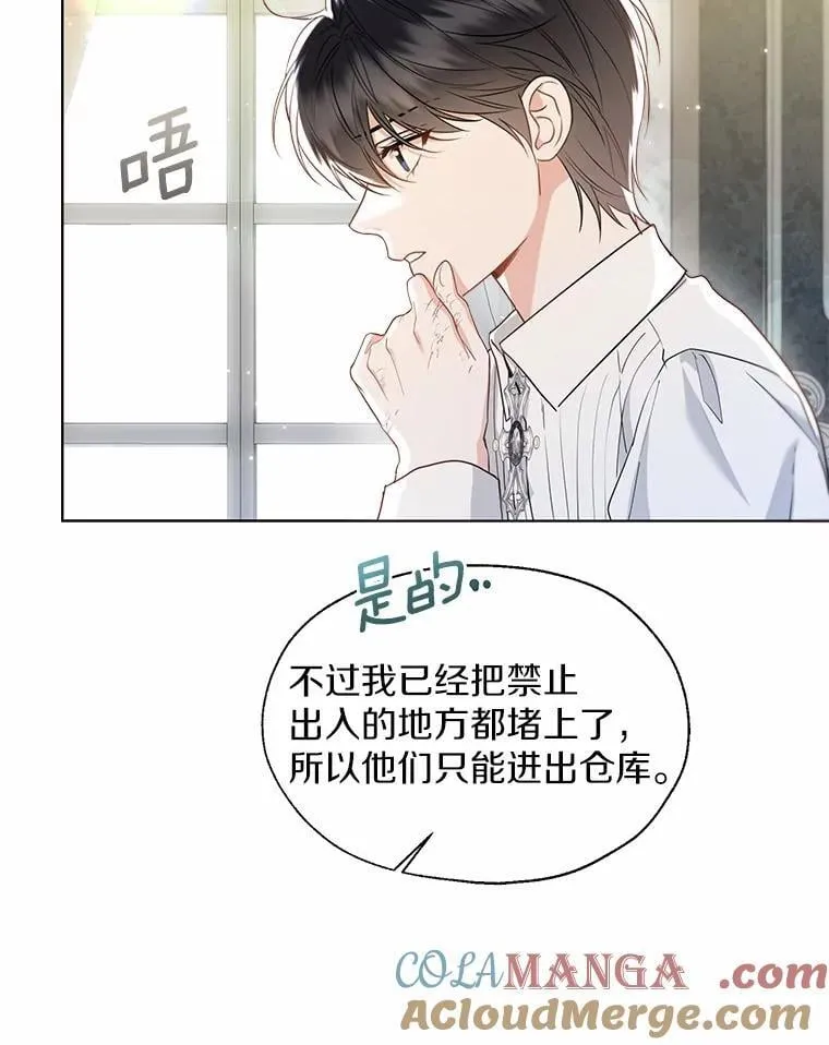 外传3.祈祷好梦 第64页