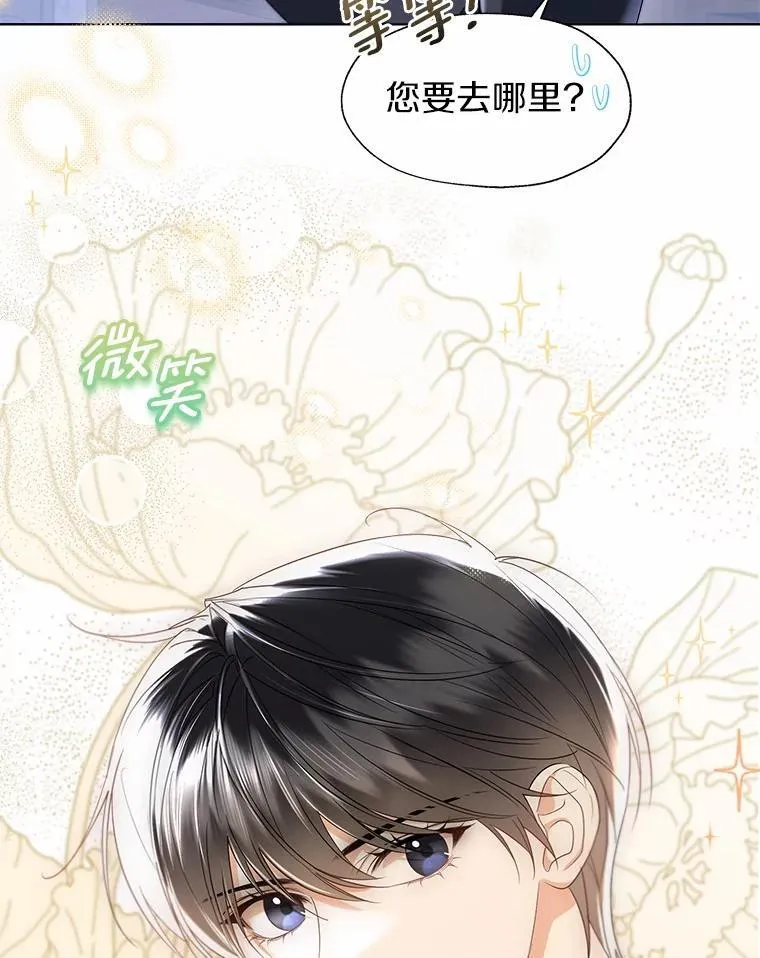 外传3.祈祷好梦 第66页