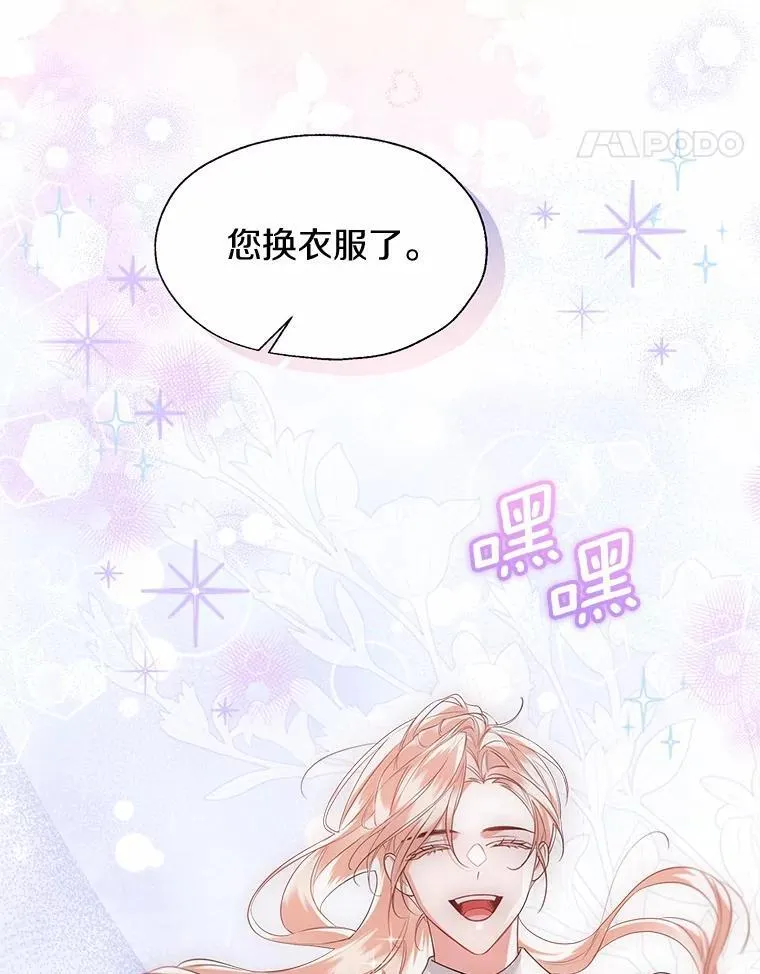 外传3.祈祷好梦 第72页