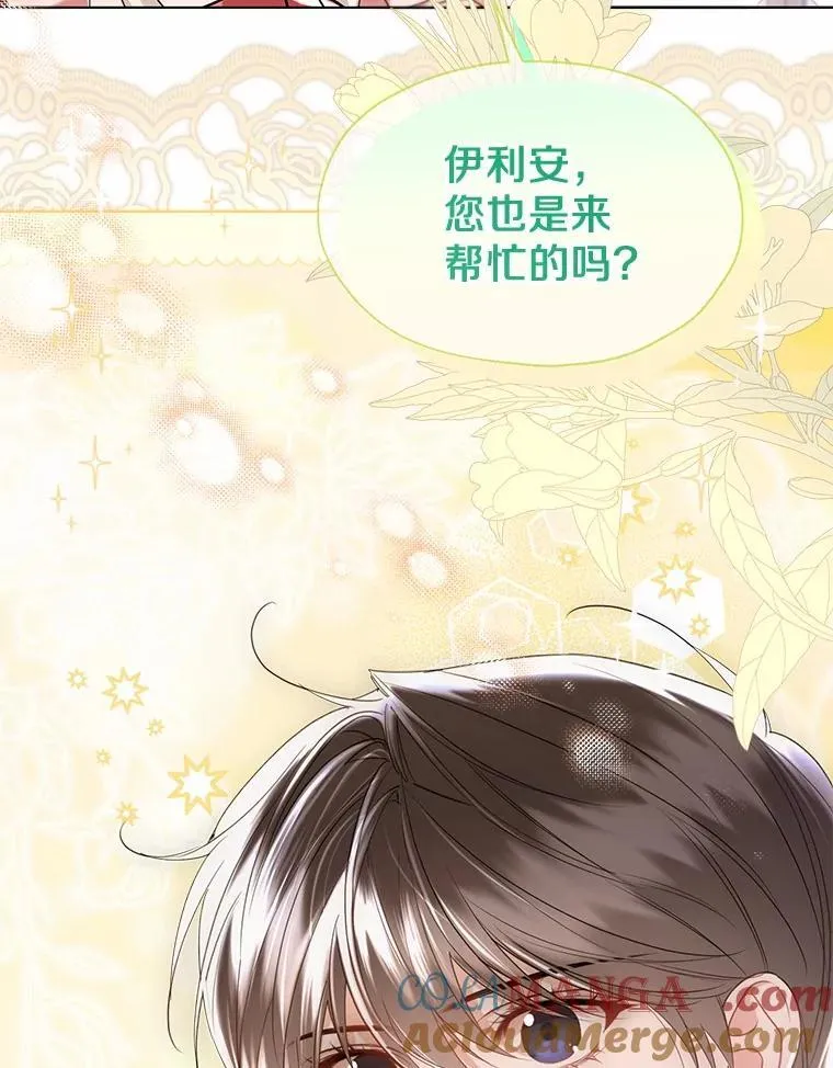 外传3.祈祷好梦 第76页