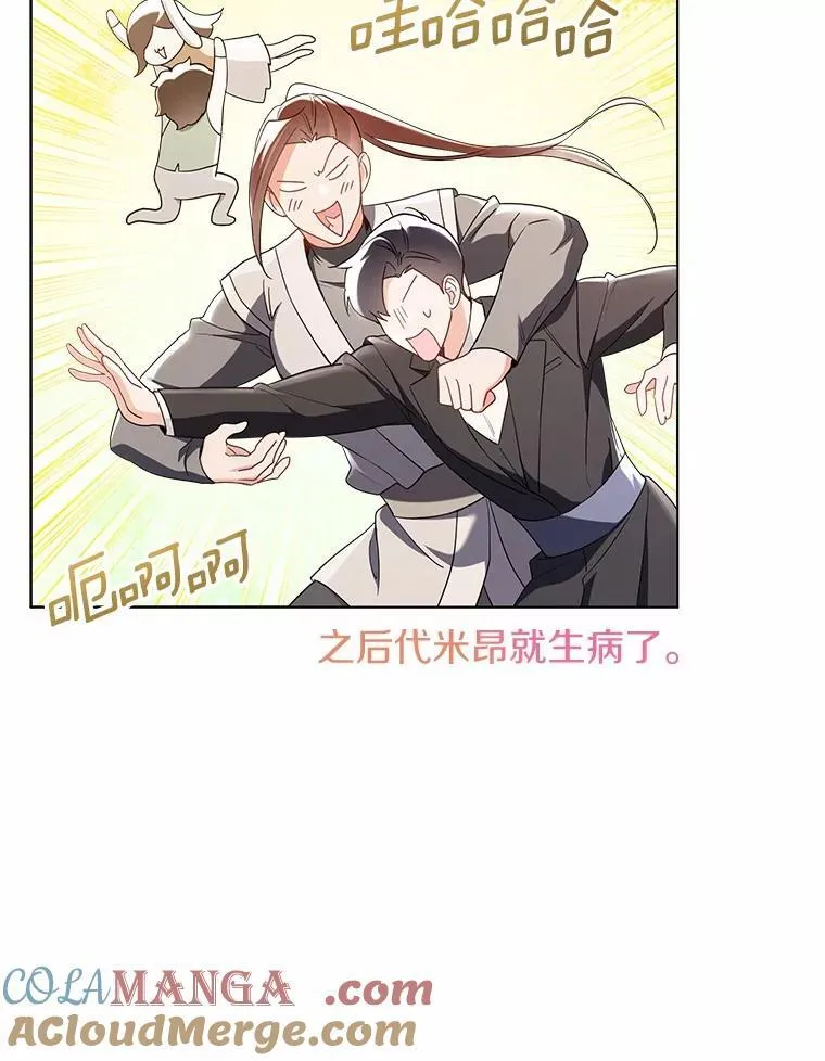 外传3.祈祷好梦 第79页