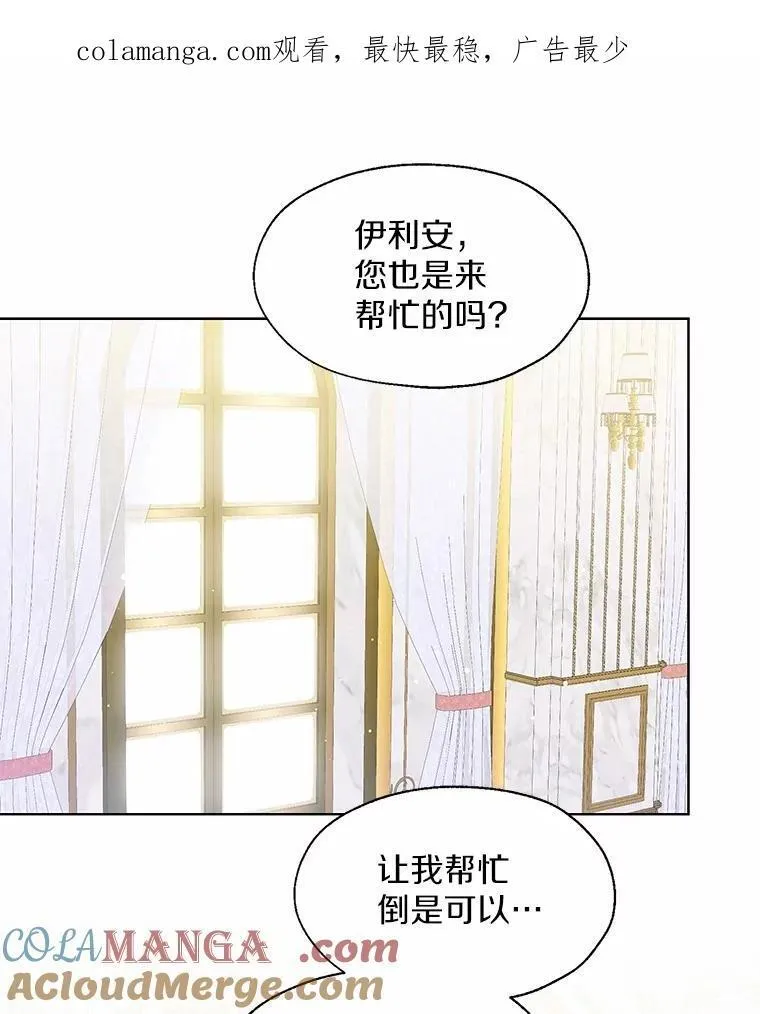 外传4.最好的彼此（完） 第1页