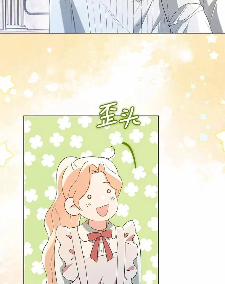 外传4.最好的彼此（完） 第3页