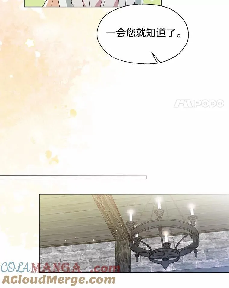 外传4.最好的彼此（完） 第4页
