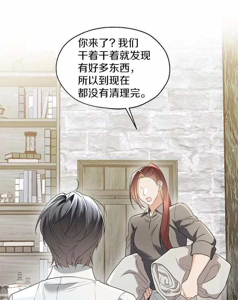 外传4.最好的彼此（完） 第5页