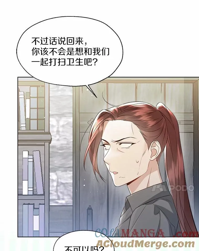 外传4.最好的彼此（完） 第7页