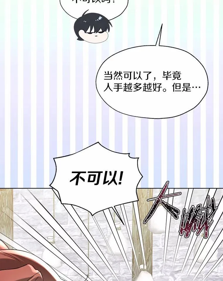 外传4.最好的彼此（完） 第8页