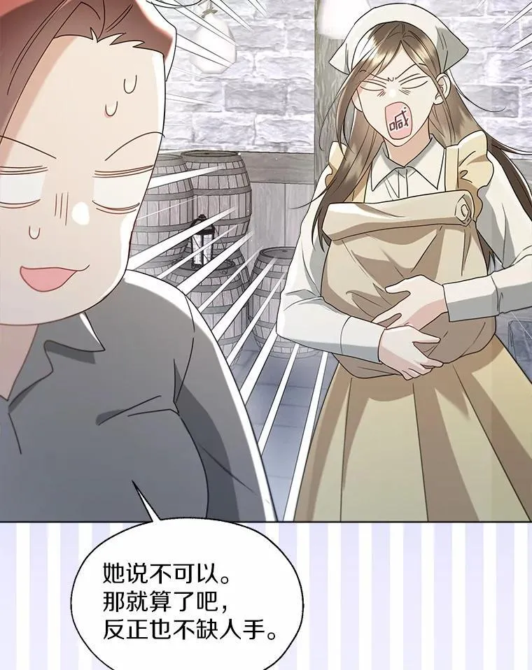 外传4.最好的彼此（完） 第9页