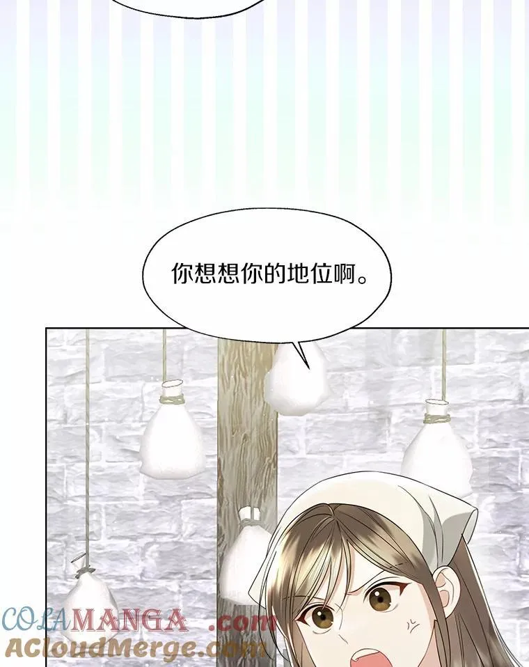 外传4.最好的彼此（完） 第10页