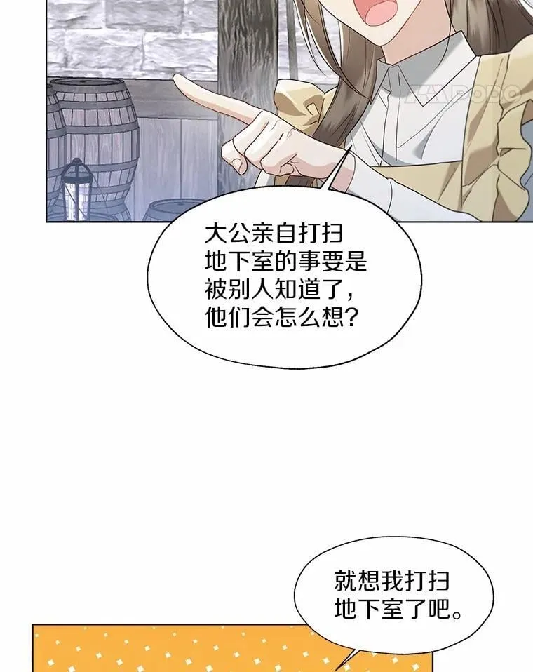外传4.最好的彼此（完） 第11页