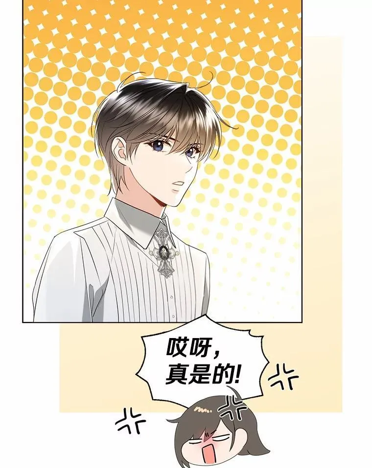 外传4.最好的彼此（完） 第12页