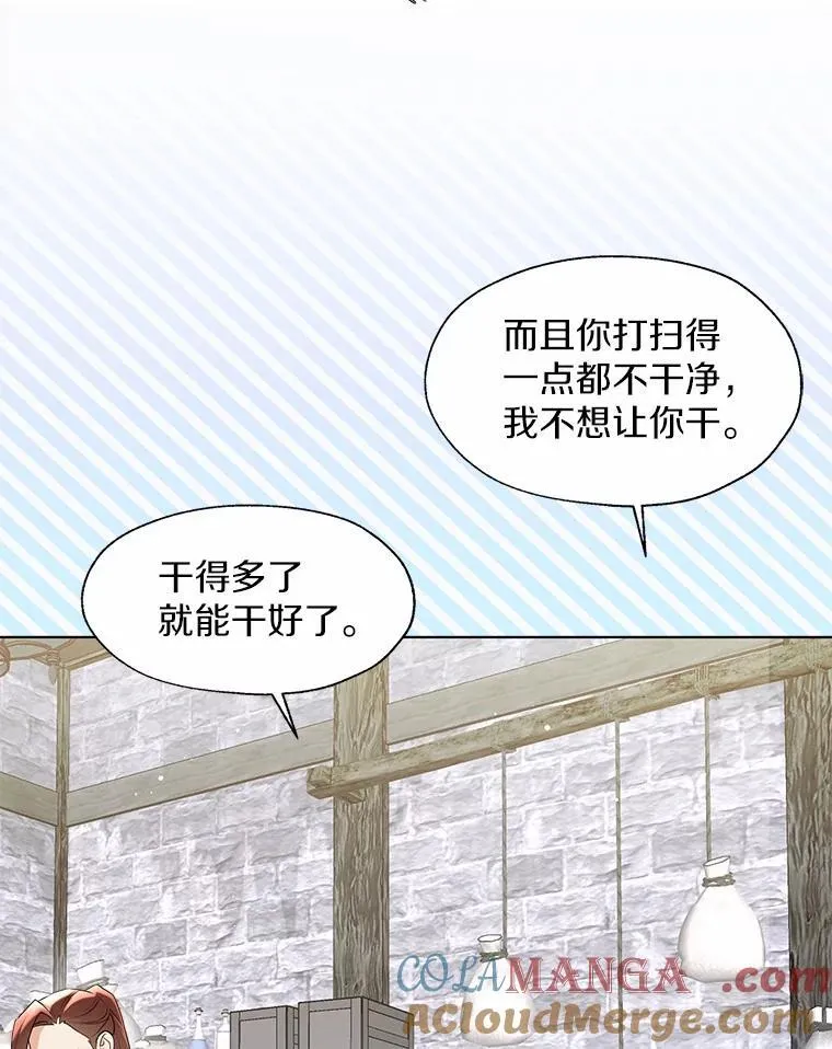 外传4.最好的彼此（完） 第13页