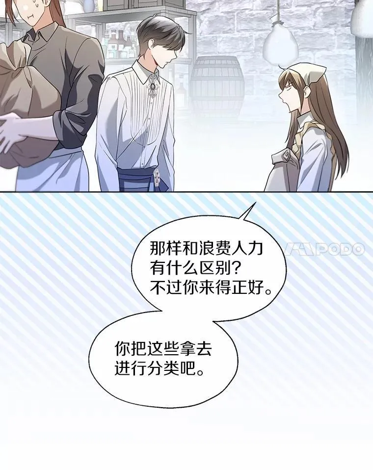 外传4.最好的彼此（完） 第14页