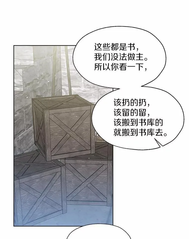 外传4.最好的彼此（完） 第15页