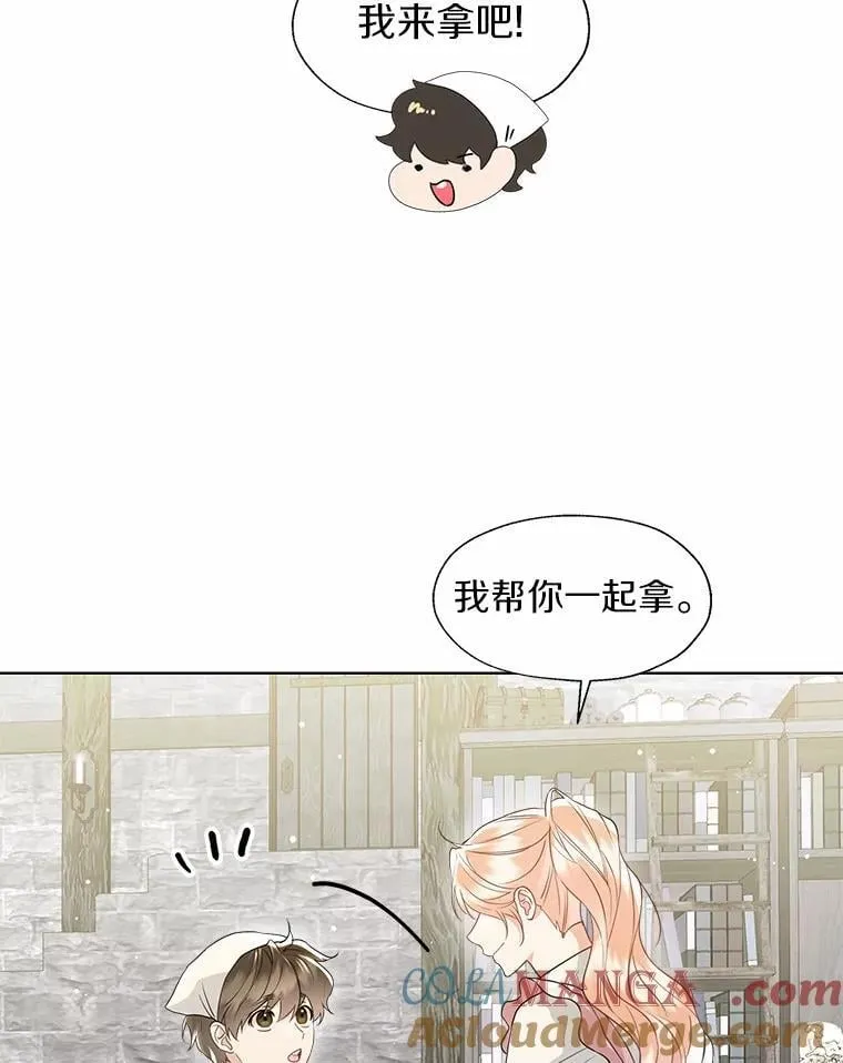 外传4.最好的彼此（完） 第16页