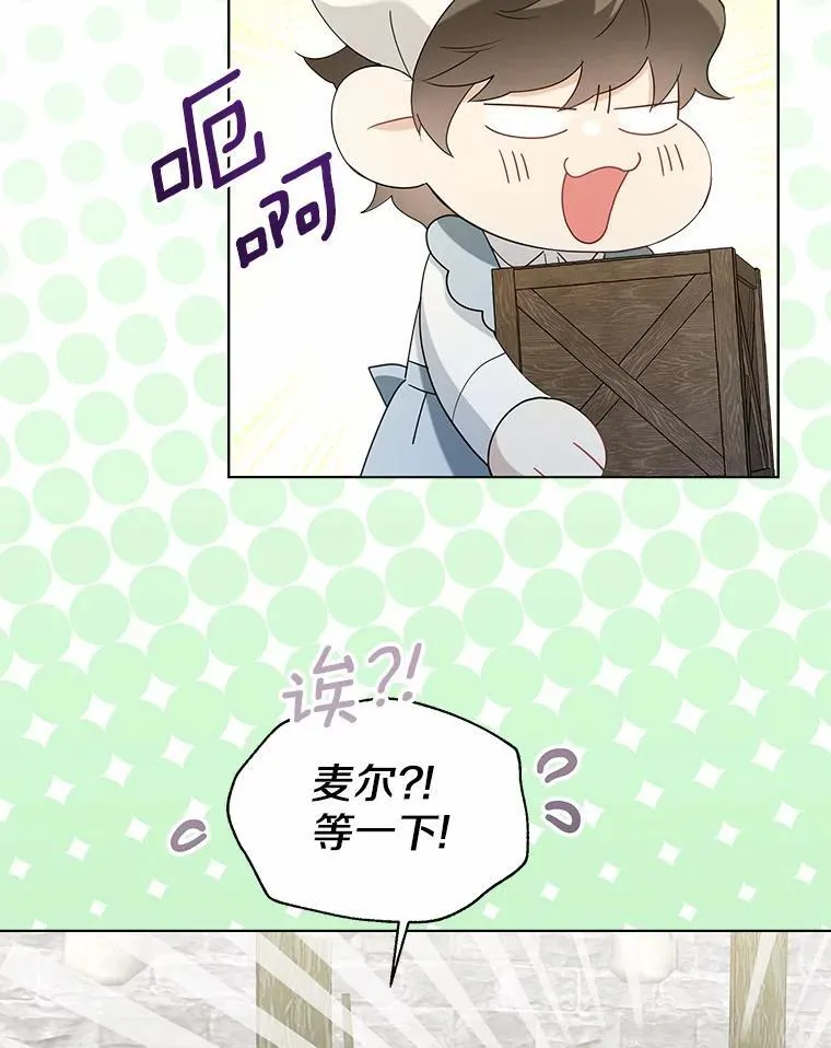 外传4.最好的彼此（完） 第18页