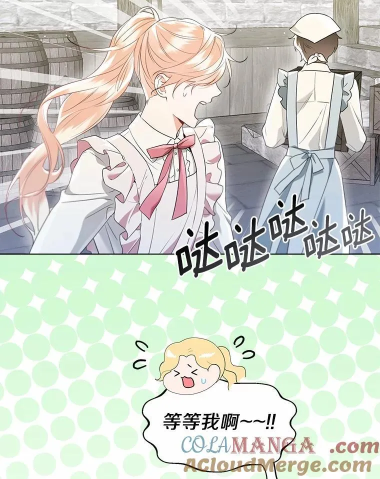 外传4.最好的彼此（完） 第19页