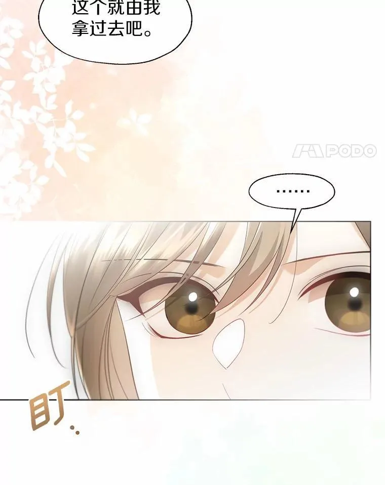 外传4.最好的彼此（完） 第21页
