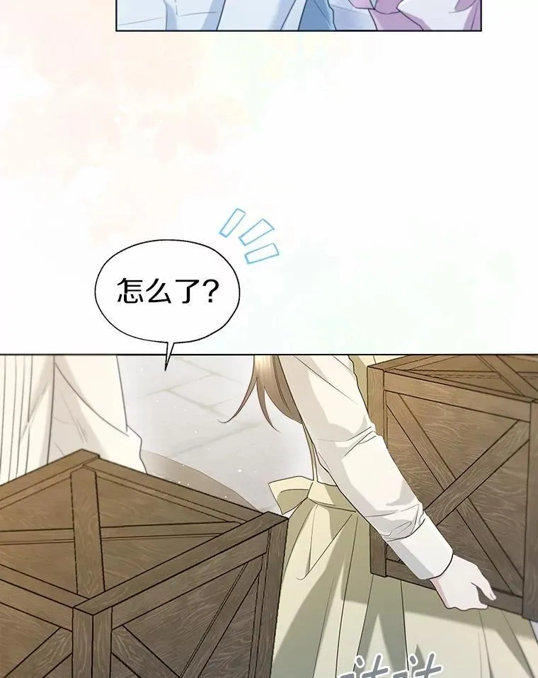 外传4.最好的彼此（完） 第23页