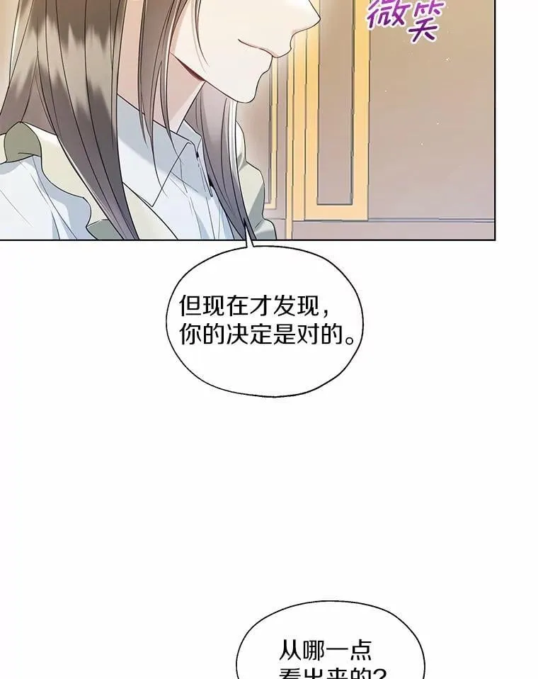 外传4.最好的彼此（完） 第27页