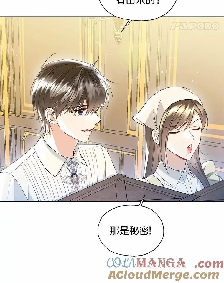 外传4.最好的彼此（完） 第28页